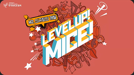 신규회의 개발