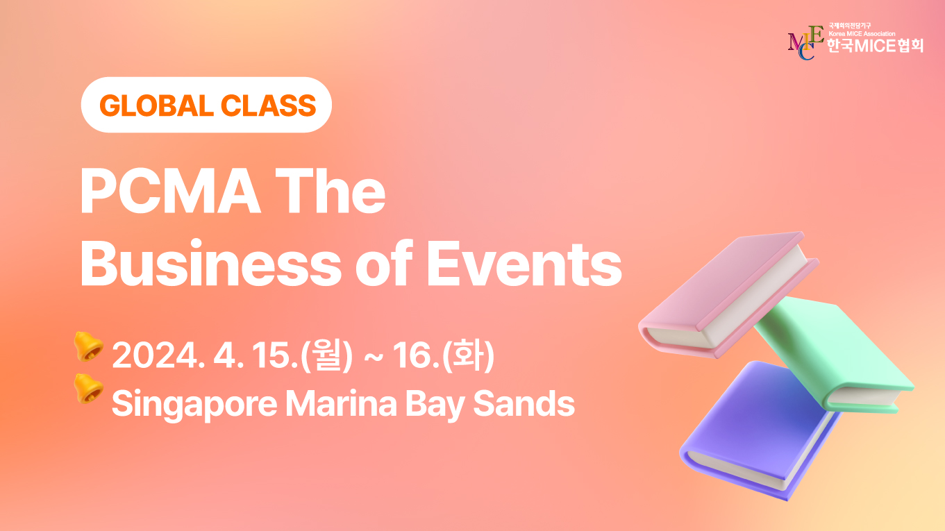 [2024] PCMA The Business of Events