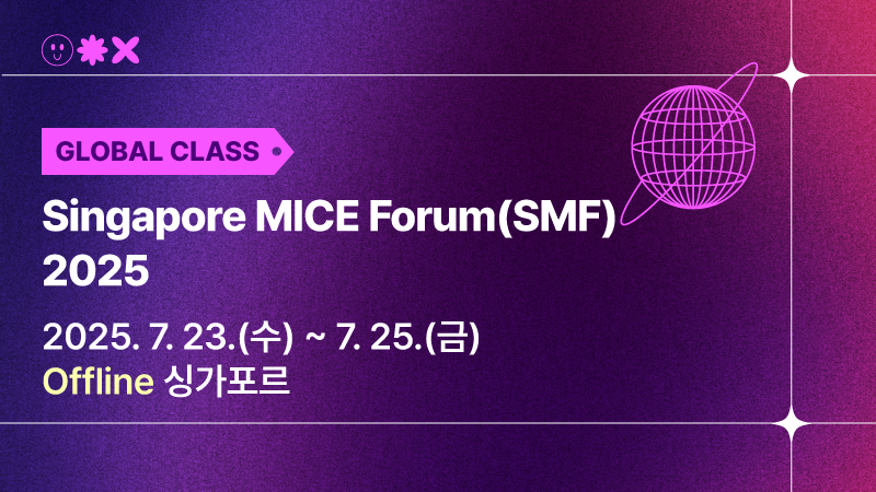 [2025] Singapore MICE Forum