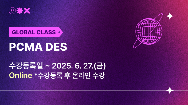 [2025] PCMA DES