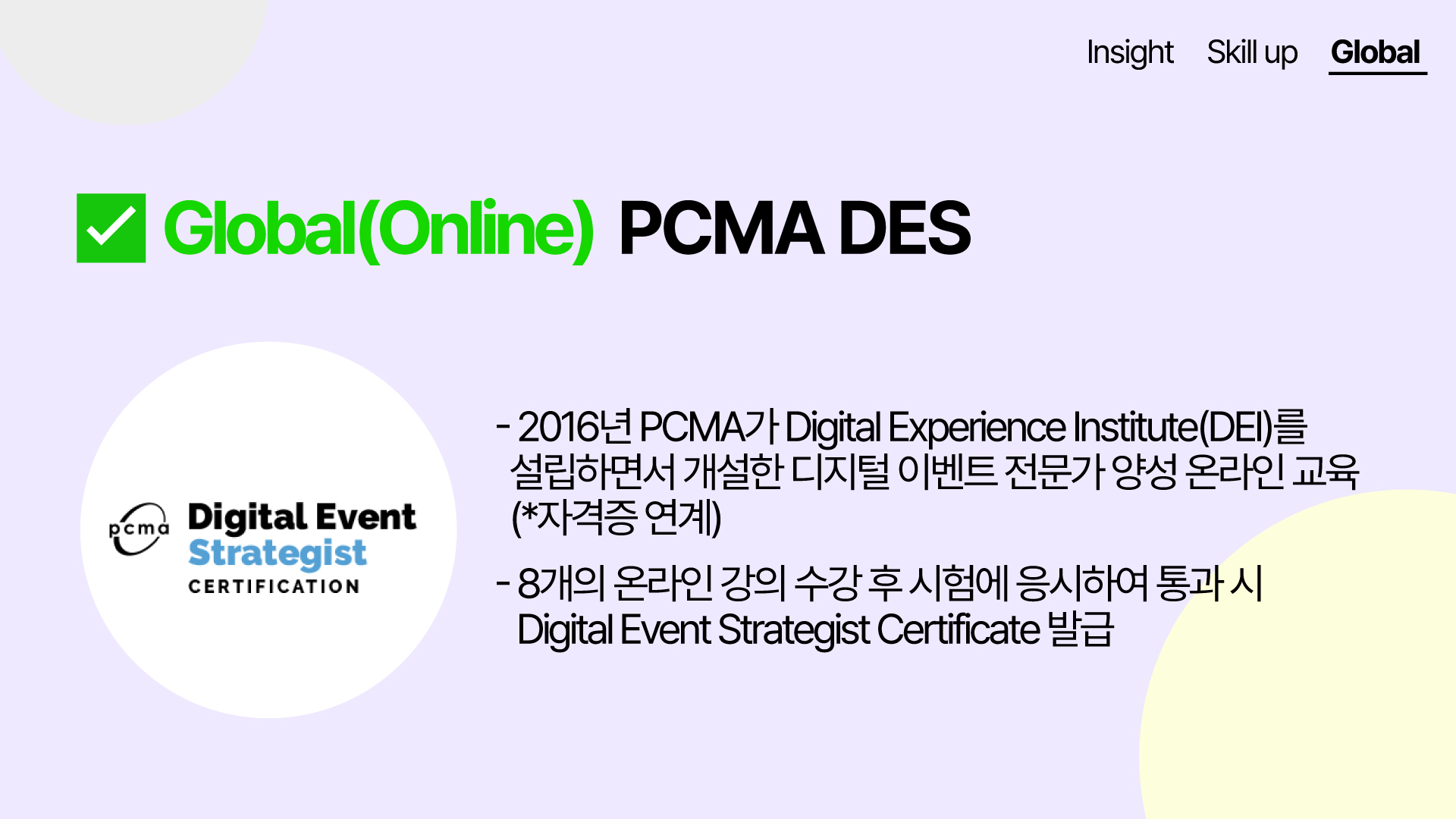 [2023] PCMA DES
