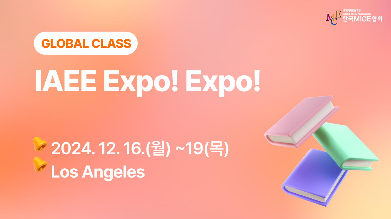 [2024] IAEE Expo! Expo!