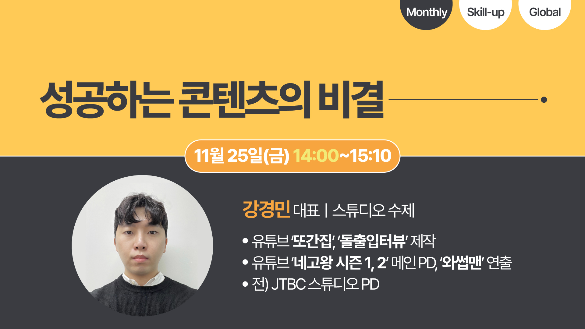 [2022] 성공하는 콘텐츠의 비결