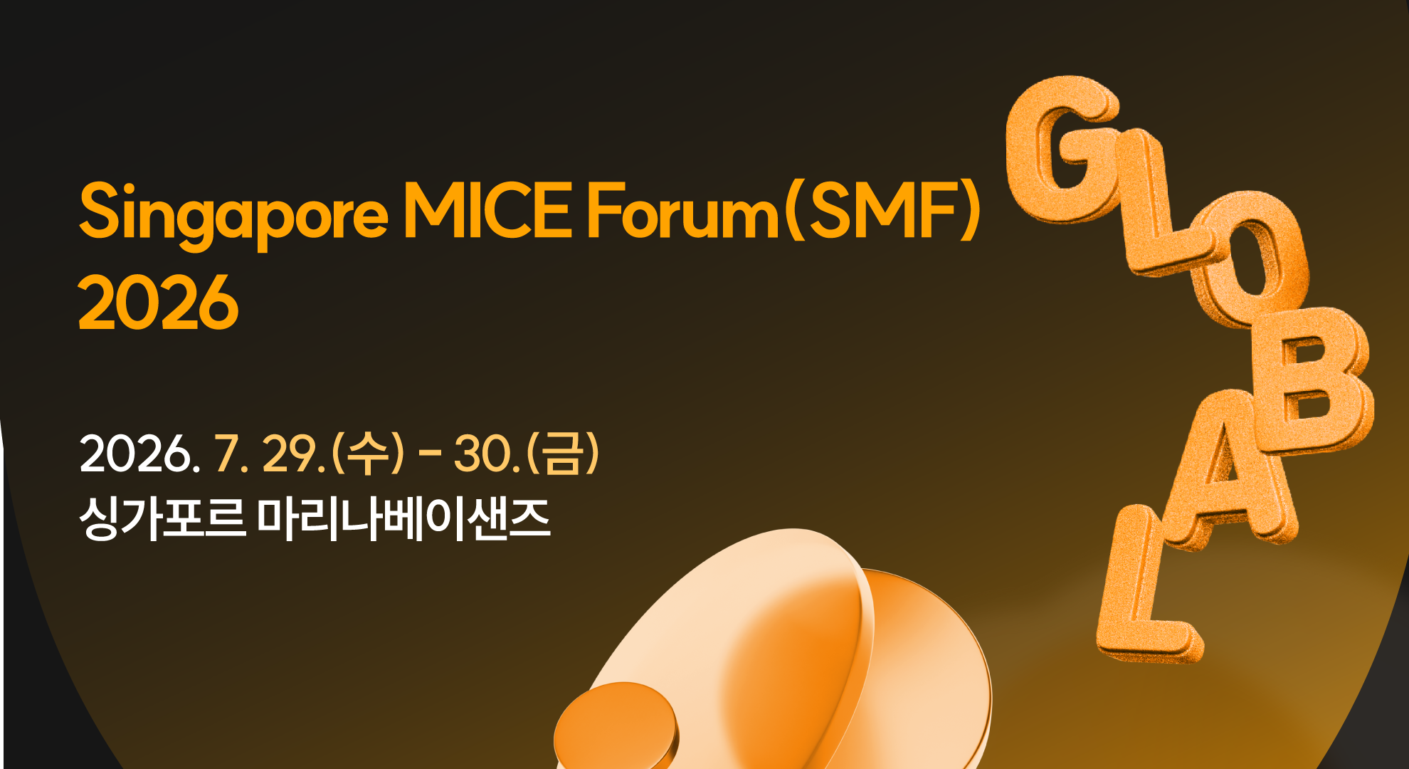 [2026] Singapore MICE Forum