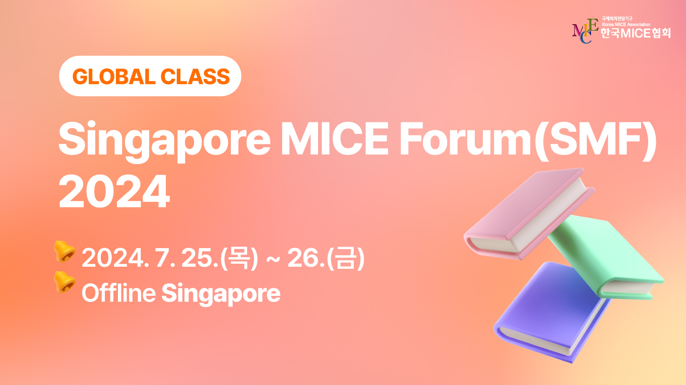 [2024] Singapore MICE Forum