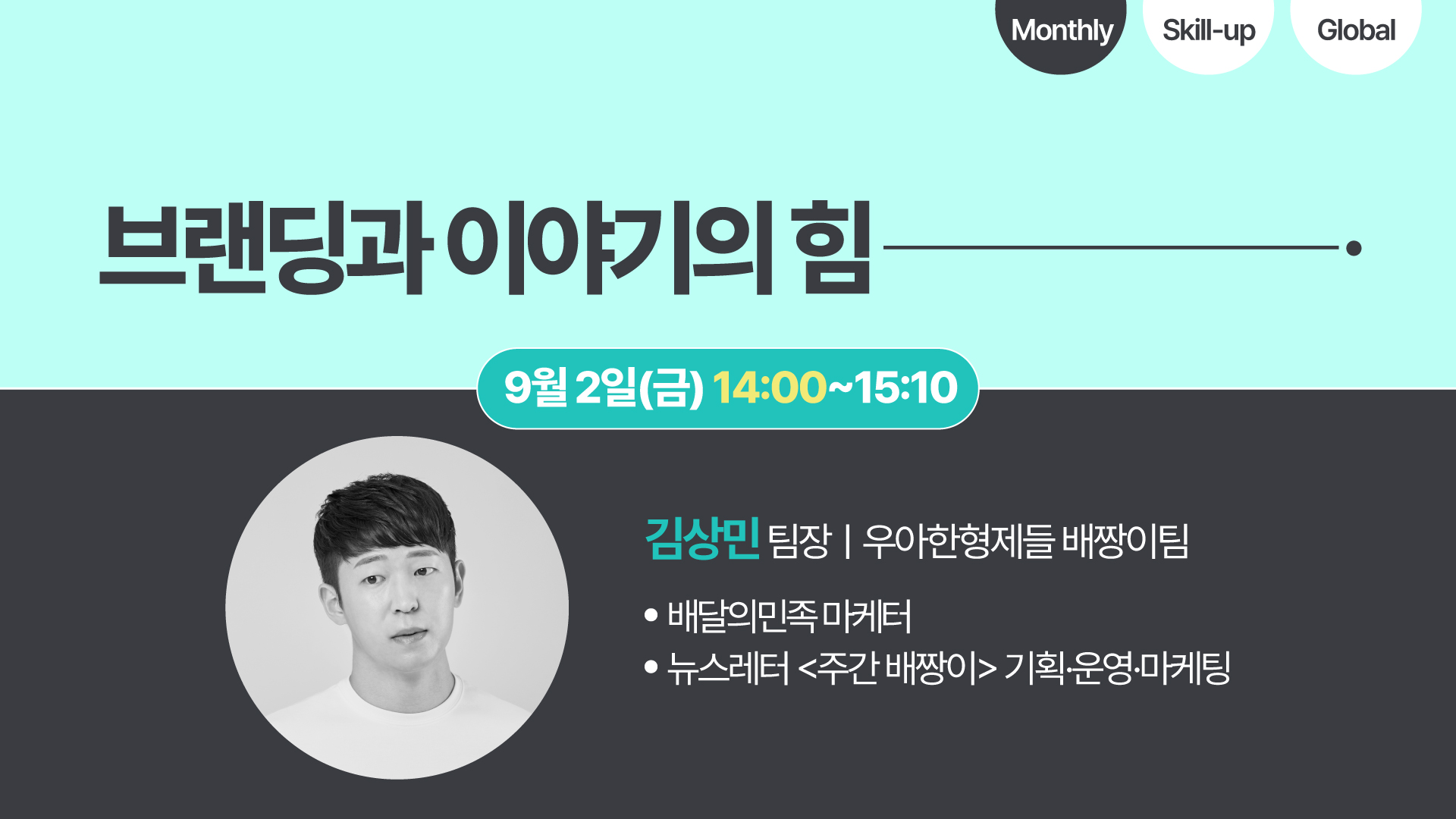 [2022] 브랜딩과 이야기의 힘