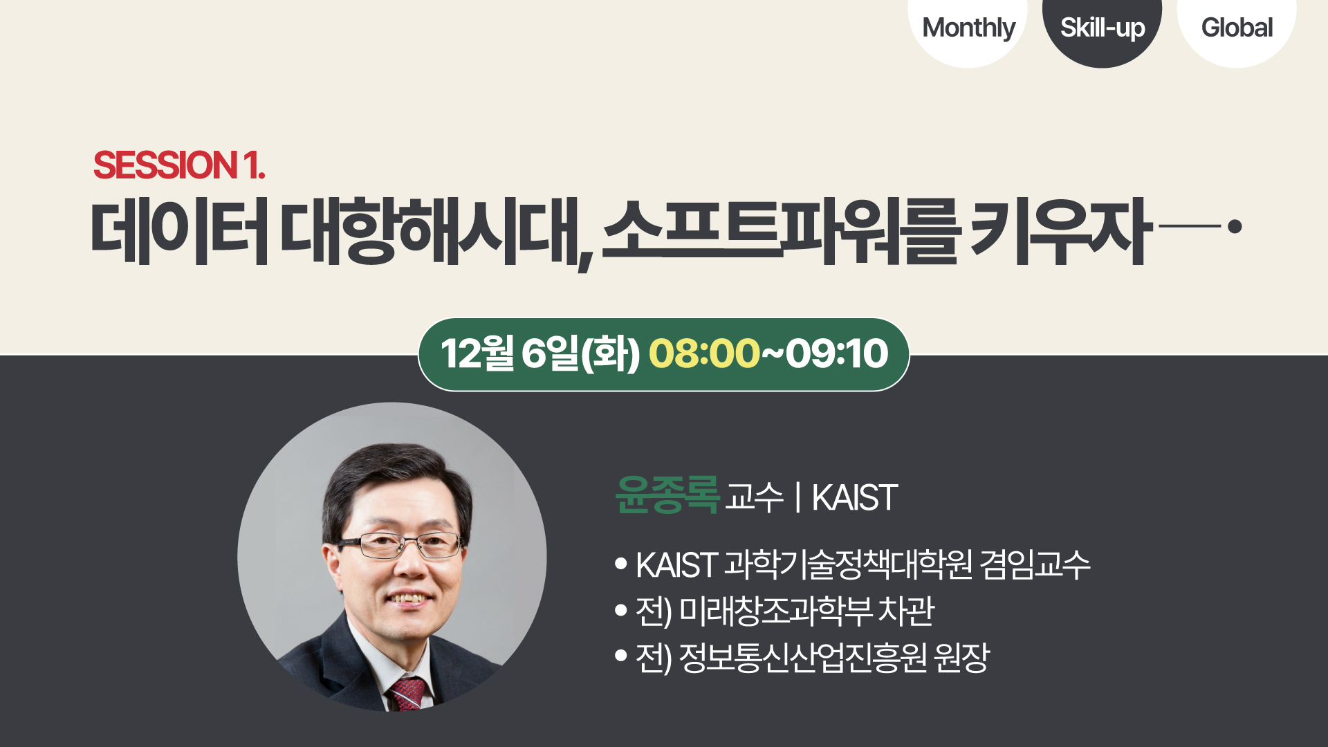 [2022] 데이터 대항해시대, 소프트파워를 키우자