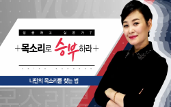나만의 목소리를 찾는 법